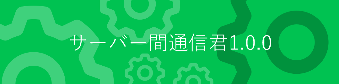 タイトルイメージ